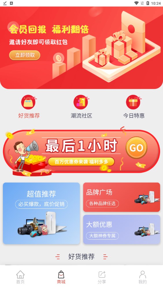 大嘉购plus首码官方app下载 v1.0.0