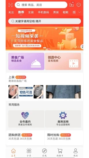 易淘谷app官方下载图片1