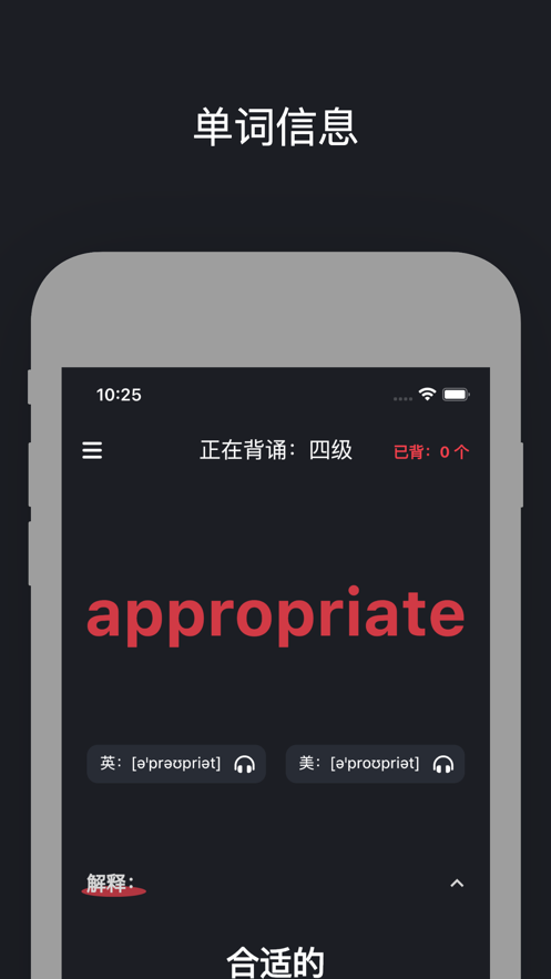 小红背单词app软件下载 v1.1.6