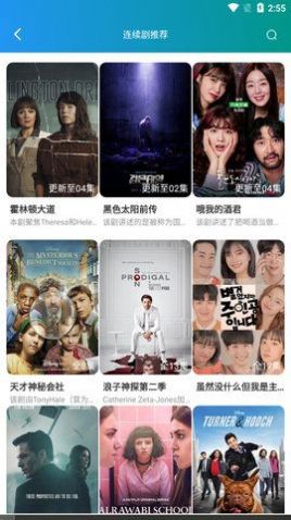 儒风影视TV电视软件最新版本app下载安装 v2.1.7