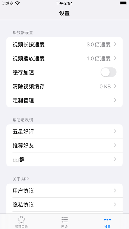 阿七播放器免费版app下载 v1.0