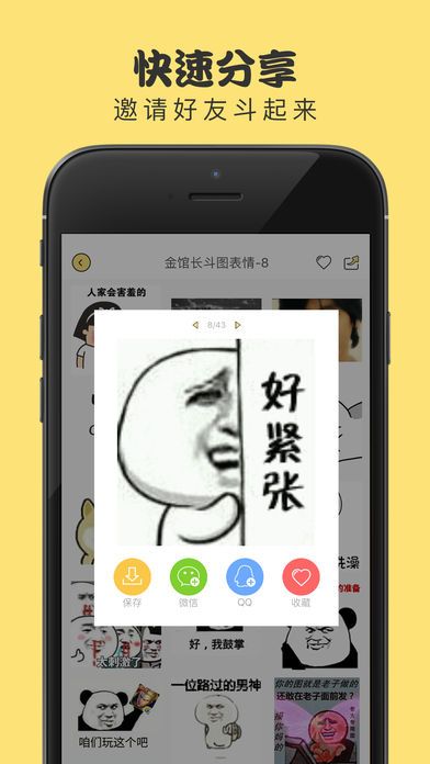 斗图表情制作器app下载安装官方版 v2.9.7