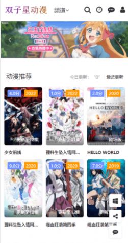 双子星动漫免费版永久官方下载app v4.5.5