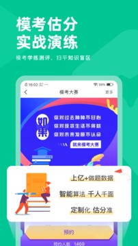 注会对题库软件app官方下载 v1.2.1