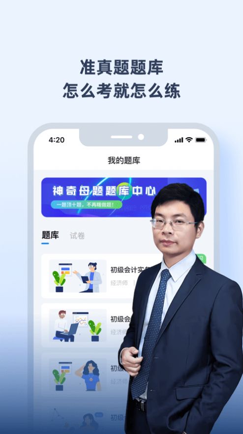 神奇母题官方下载app v108.0.10