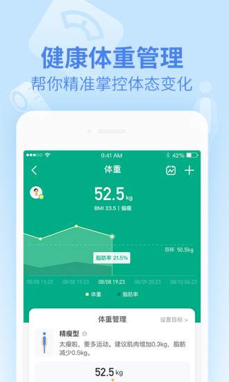 乐心健康步数器app官网下载 v4.9.7