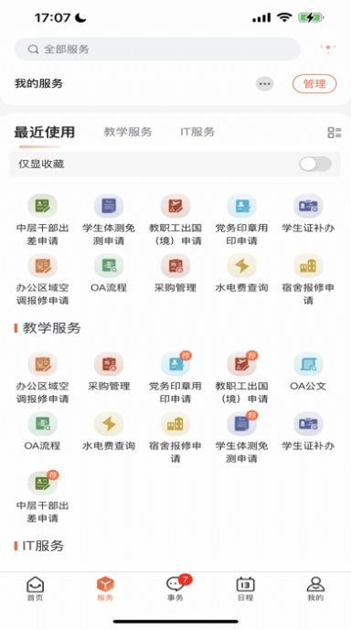 智慧韩园app官方下载 1.0.1