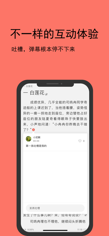 腐萌漫画免费版app下载 v1.2.2