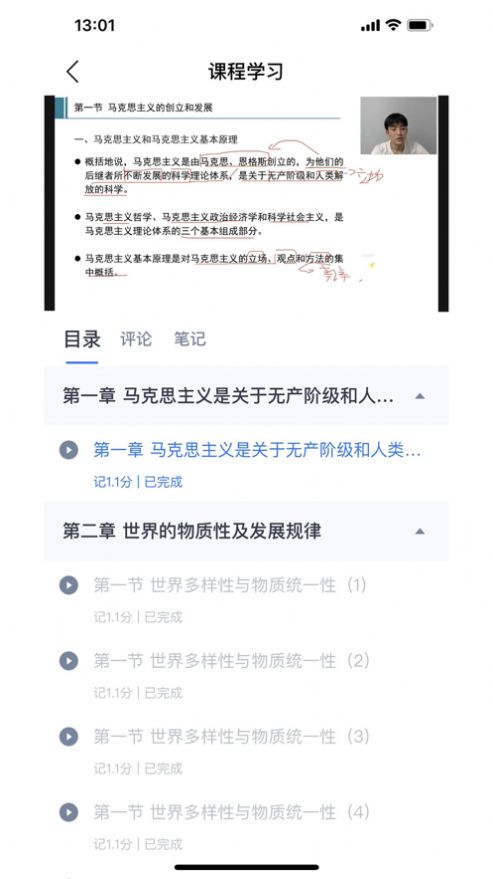 绎通云课堂app官方下载图片1