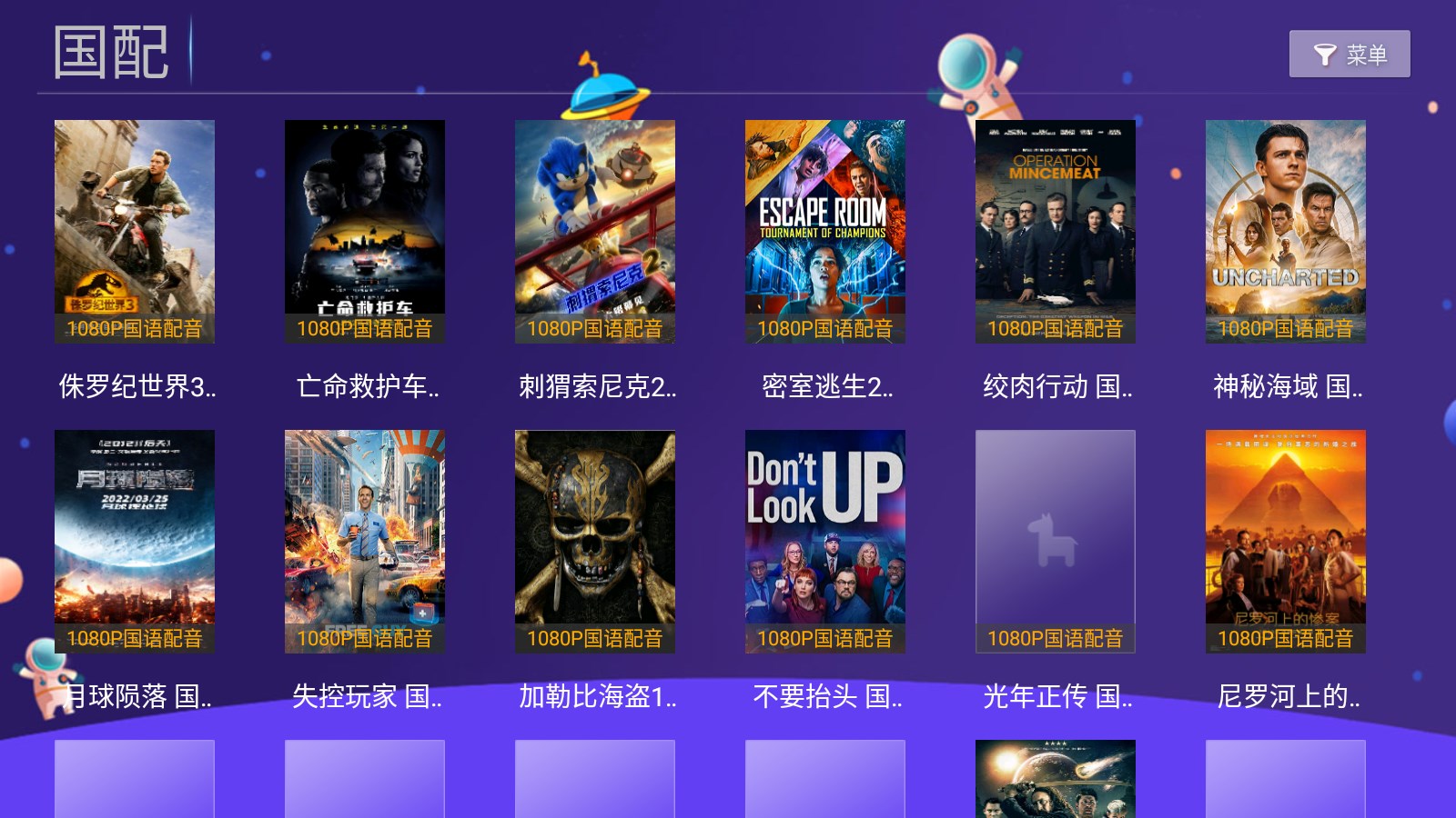 9e国语TV官方app下载 v1.0.5