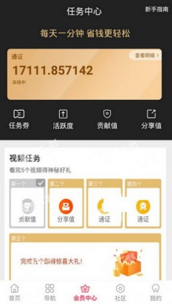 杰出人类购物app官方下载 v2.2.0