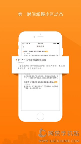 享家社区客户端app下载 v5.9.5