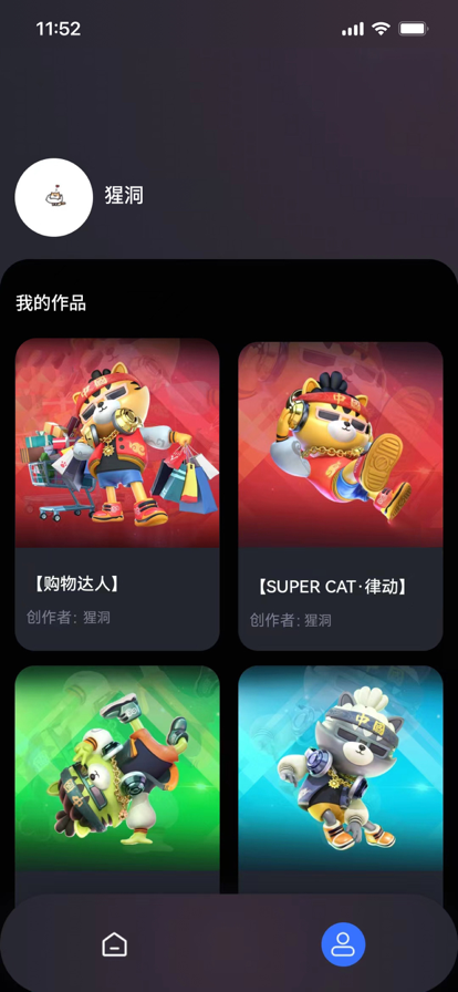 猩洞数字文创版权平台app下载 v1.0