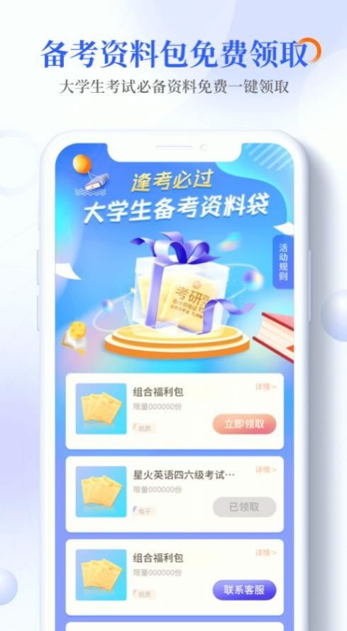 畅想谷粒学生app手机版下载 v1.0