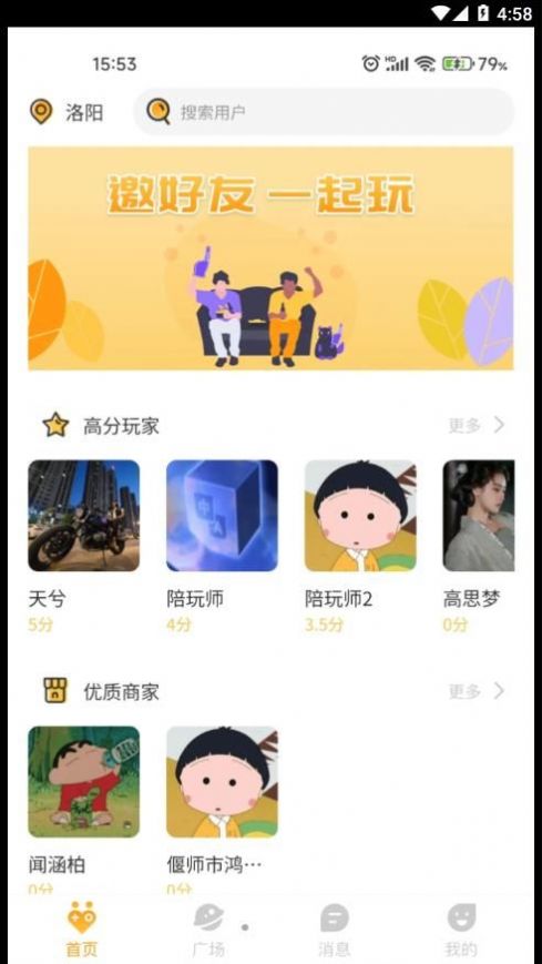 天兮社交app官方下载 v1.0