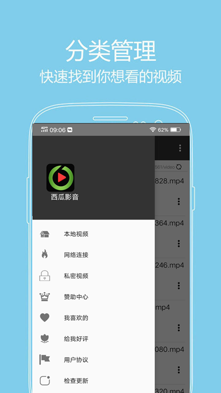 西播影音app官方版下载安装 v6.1.7