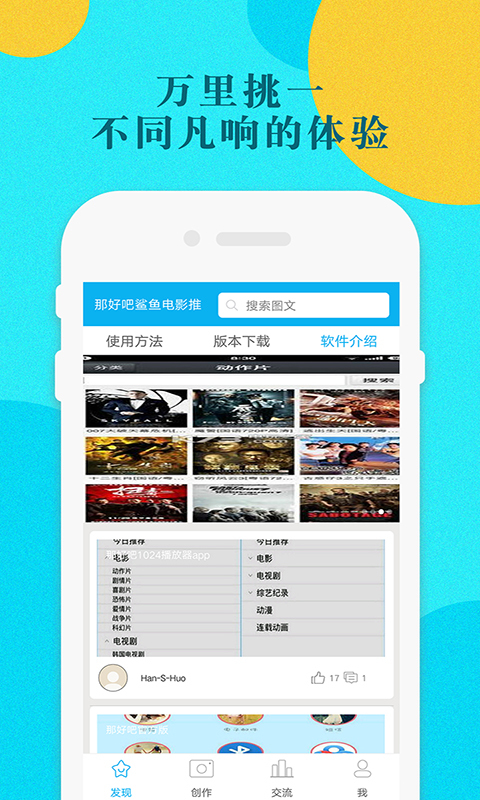 鲨鱼影视播放器官网app下载 v6.3.3