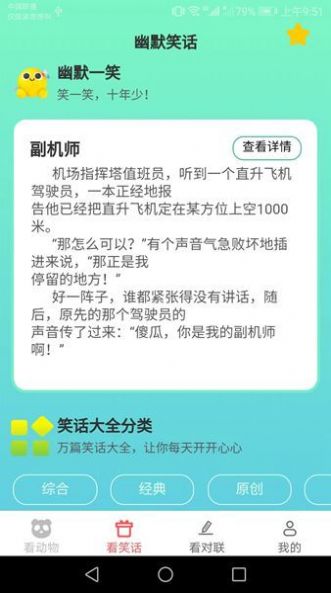 唯寻天天爱看app安卓版下载 v1.7.9