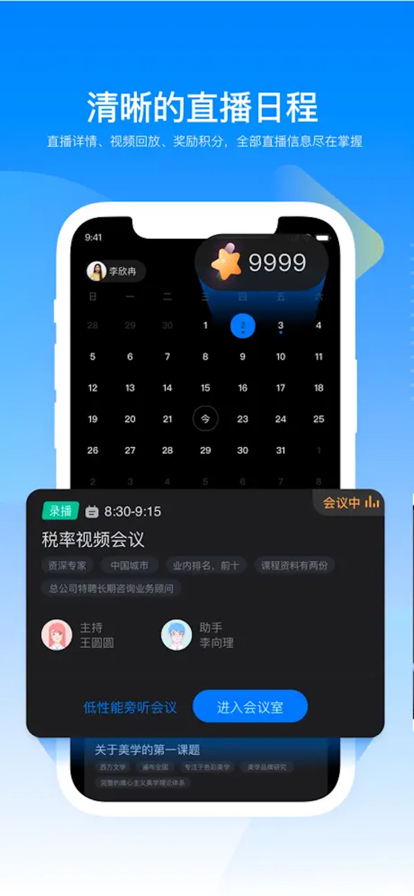 澜書院app软件官方下载图片1