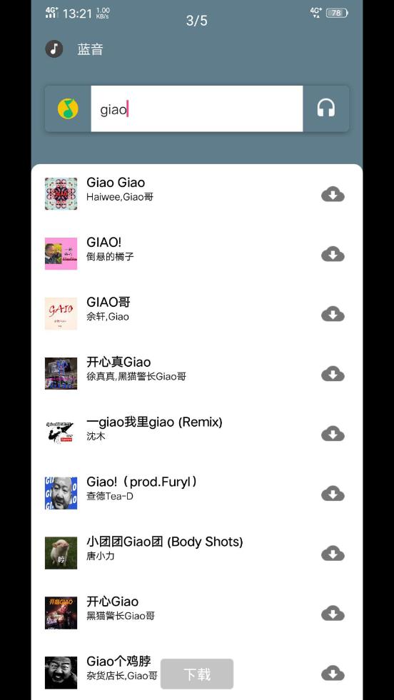 蓝音Gy软件app下载安装 v1.0.0