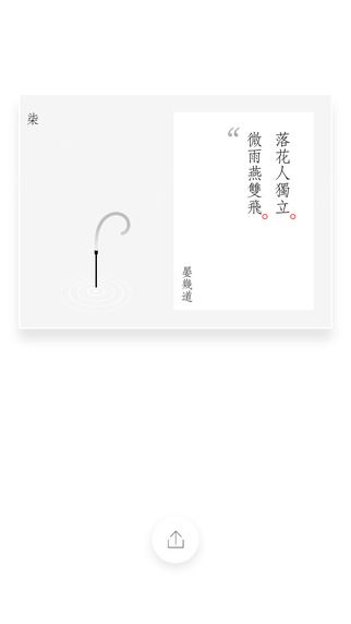 一炷清香安卓版软件app官方下载 v1.0