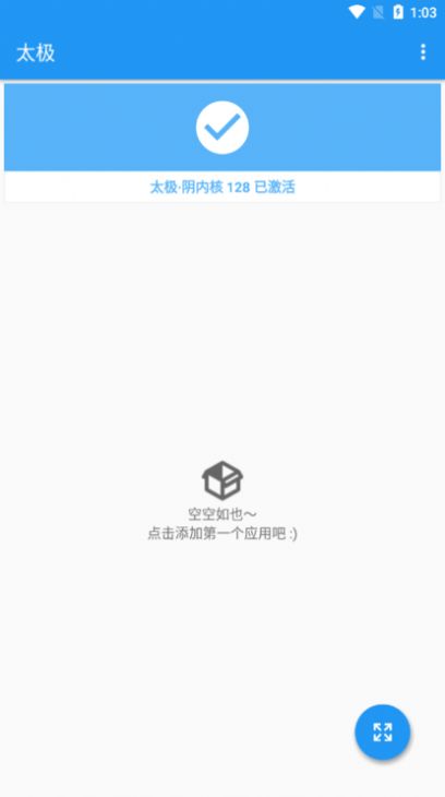 太极app下载安装最新版图片1