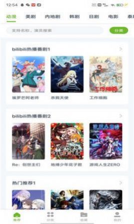 牛魔王影视官方app下载 v1.9