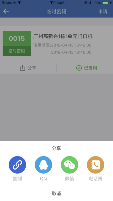 智眸app手机版下载 v1.0.4