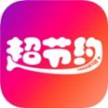 超节约app最新版首码下载 v1.1.0