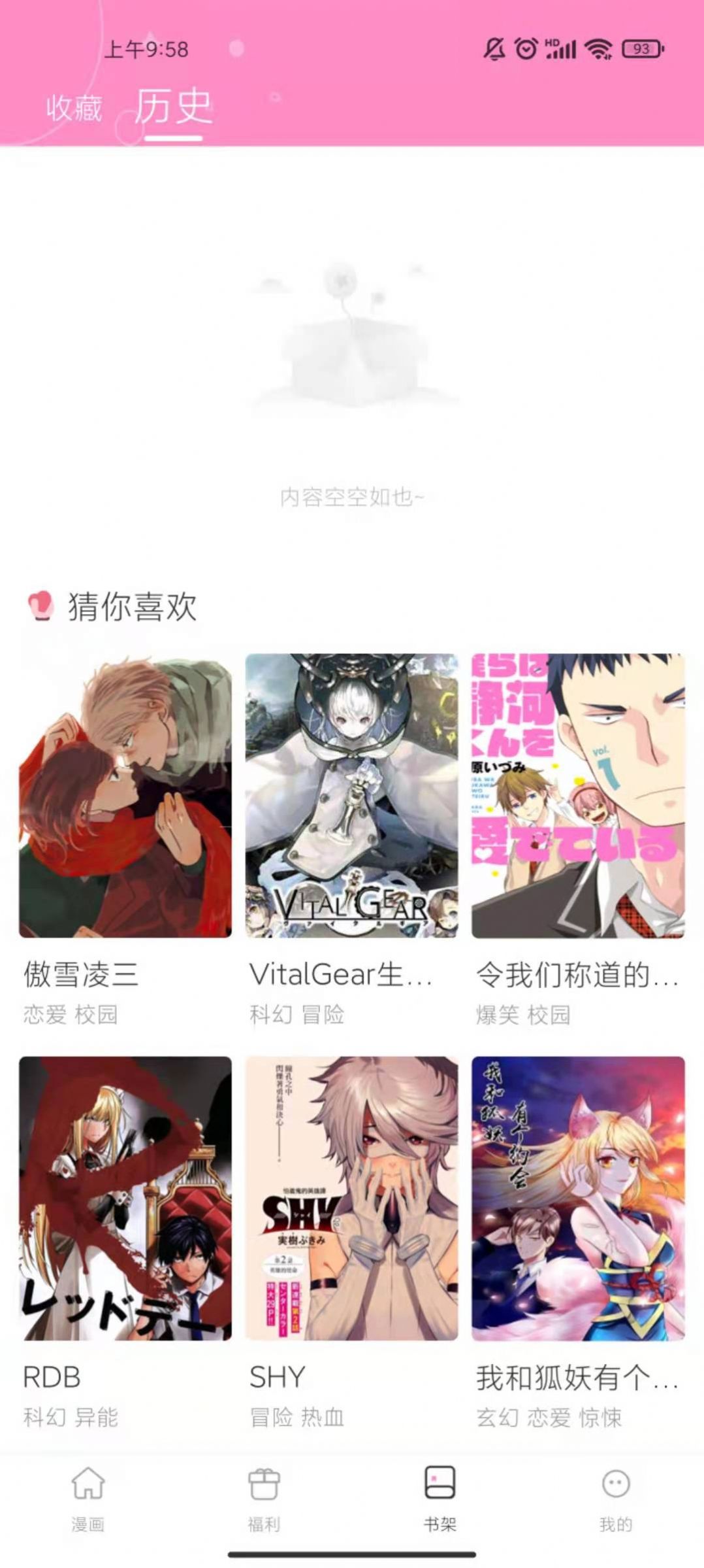 喵唔漫画app手机版下载图片1