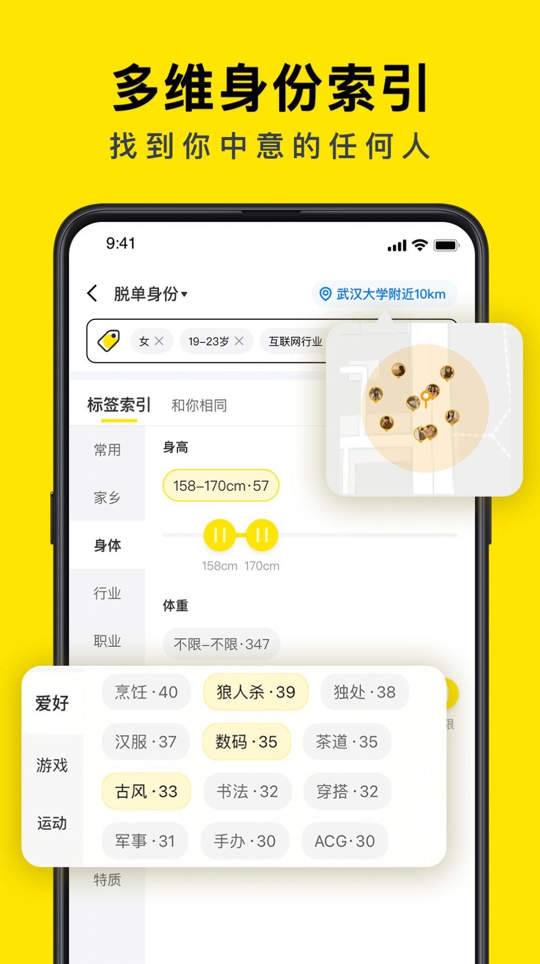 如尔交友app官方下载图片2