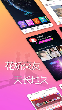 花桥appios免费版下载图片1