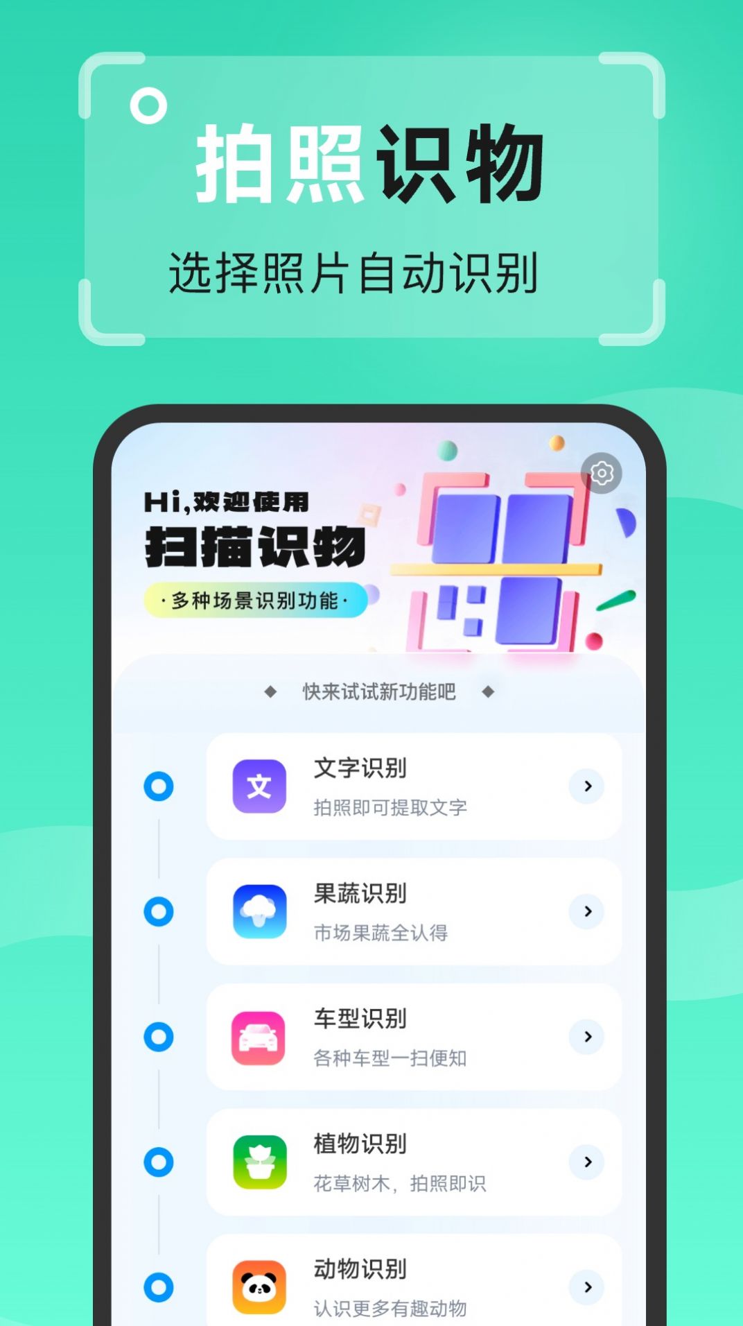 强效扫描王app手机版下载 v1.0.0