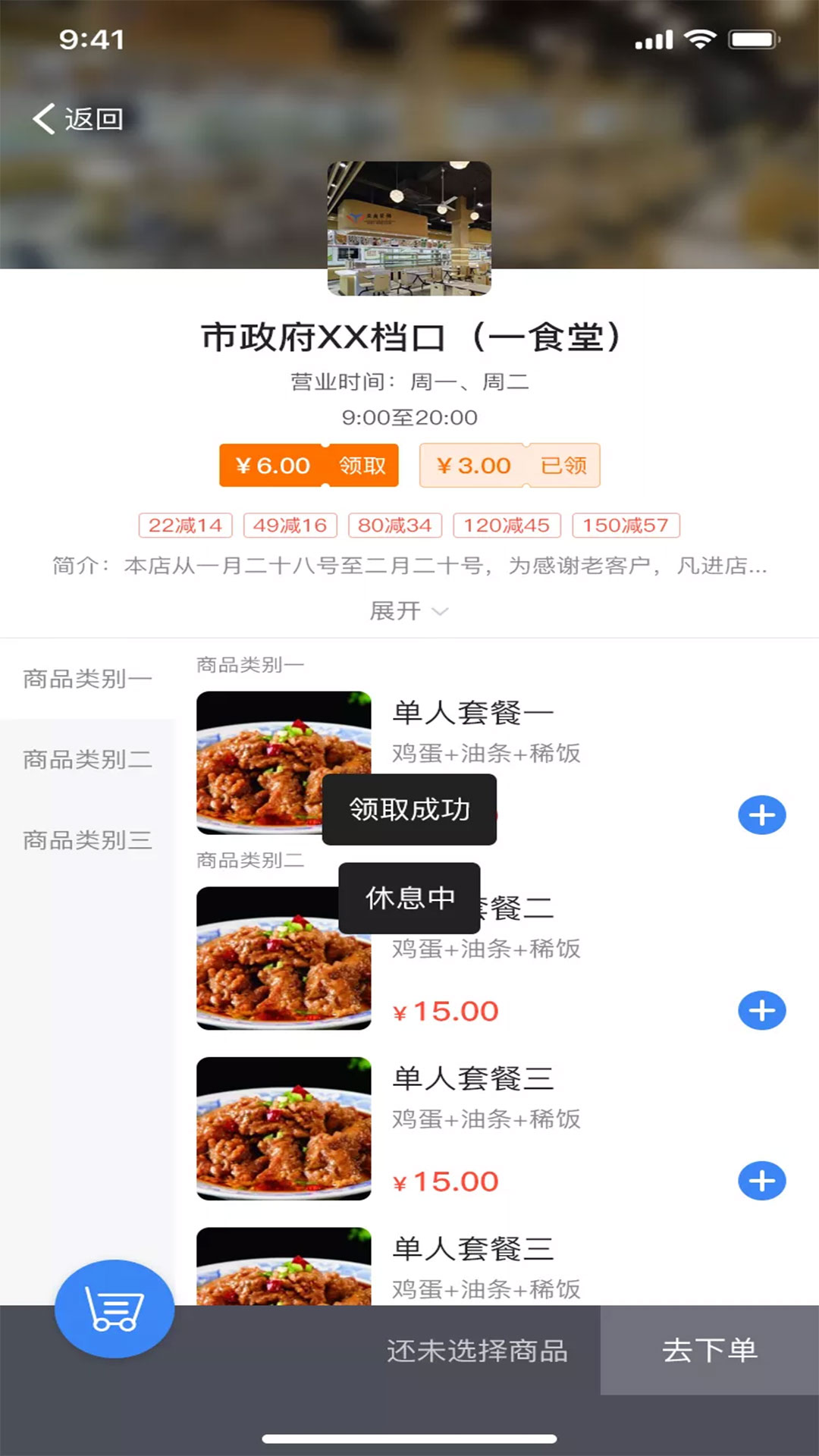 婺本味订餐app官方版下载安装 v1.4.5