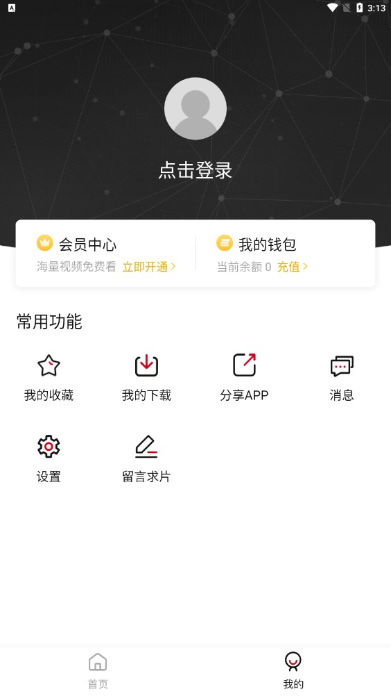 HDMOLI苹果下载ios官方app v2.1.5