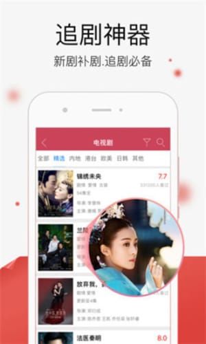 哆来咪影院网免费app下载 v14.4.00