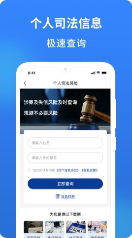 有信查个人征信下载图片1