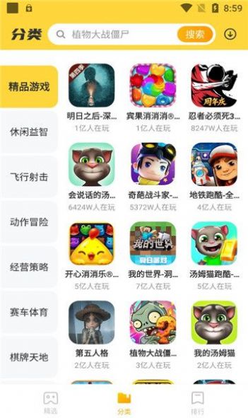 vivo开心玩最新版20242app v1.2.8.2