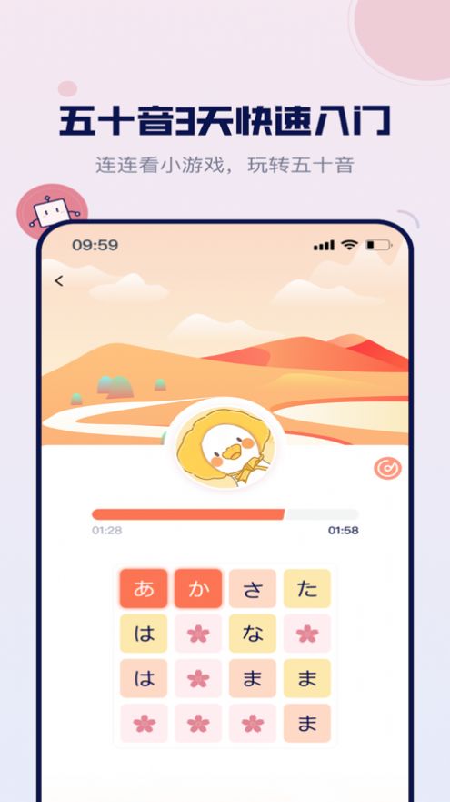 方块日语app手机版下载 v1.0