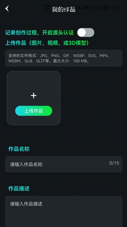 DPSpace数字藏品app官方下载图片1