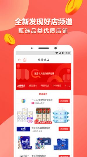 盛世中油终身分红股权app下载返利 v1.0