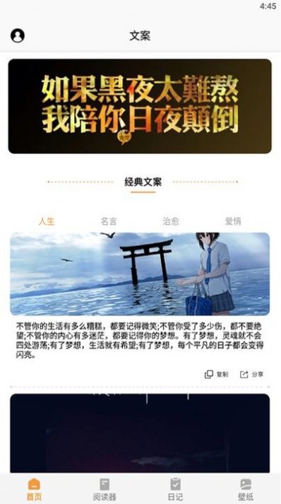 山丘阅读小说神器app手机版下载 v1.4