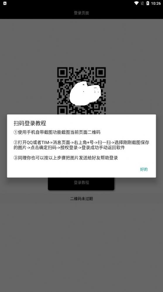 王者人生礼包领取软件官方版下载 v1.0