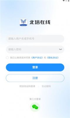 北培在线app软件免费下载图片1