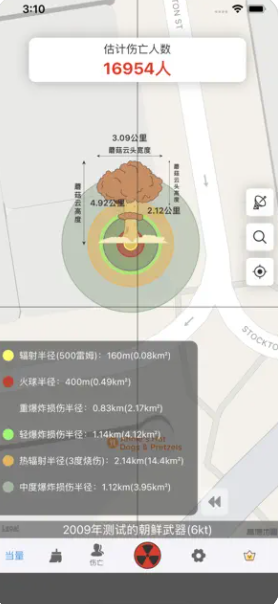 核爆计算器app最新版下载2024 v1.0