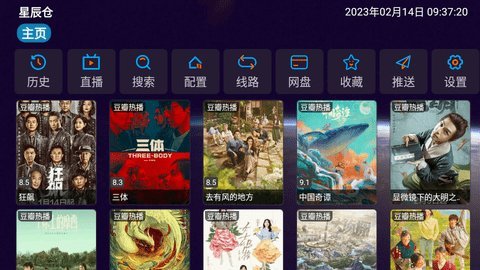 星辰仓tv影视官方版app下载 v4.0.10