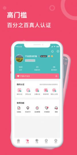 艺桥相亲app手机版下载 v1.1.0