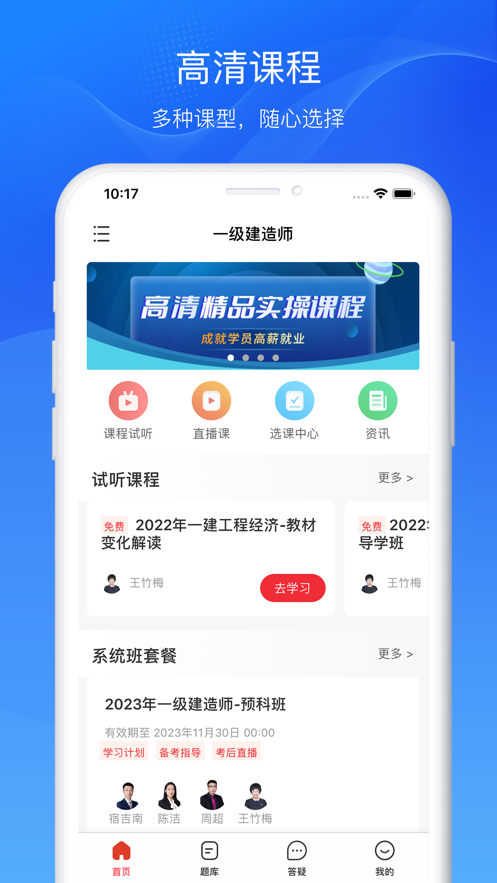 课乎app官方下载 v1.0