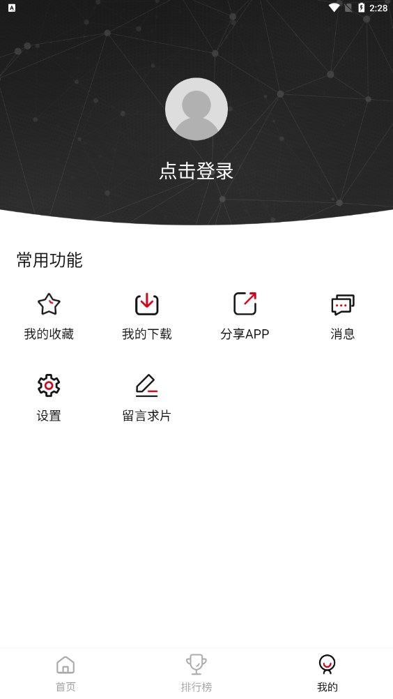 麦豆TV苹果手机ios版下载官方app v2.2.1