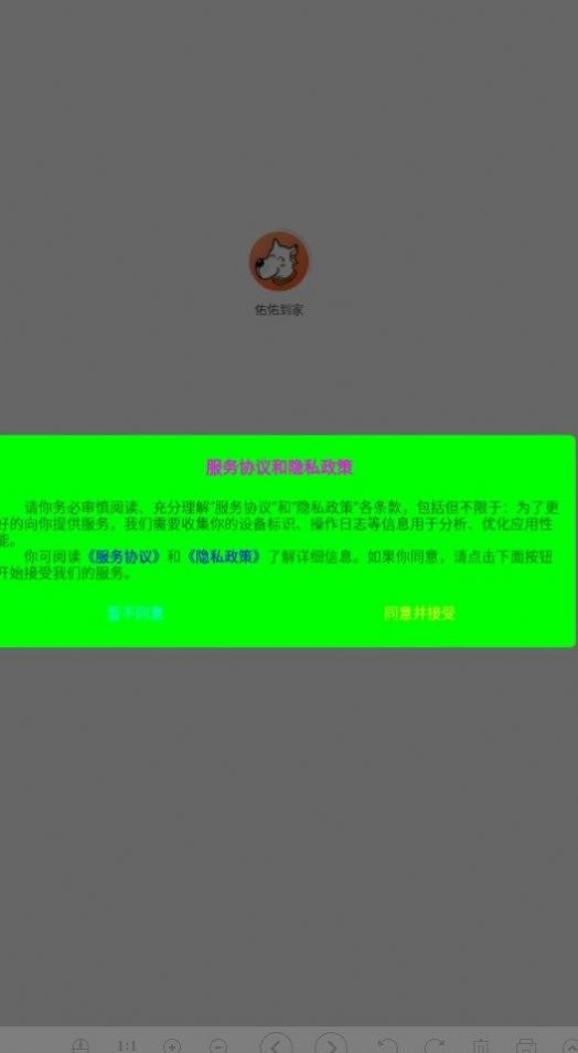 佑佑到家陪伴托管app官方下载 v1.2.5